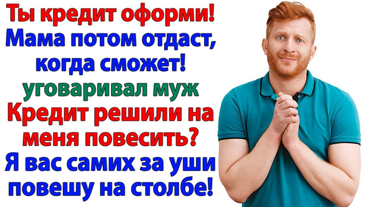 Ты что, маме не веришь? — спросил муж. И получил в подарок чемодан!