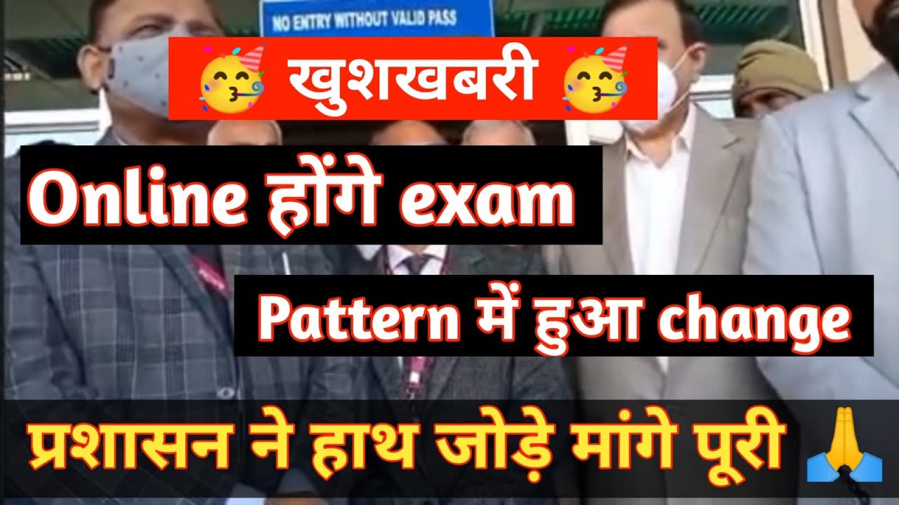 MDU protest live video 2022 | MDU Protest live | MDU exam pattern | MDU online exam 2022 | MDU news