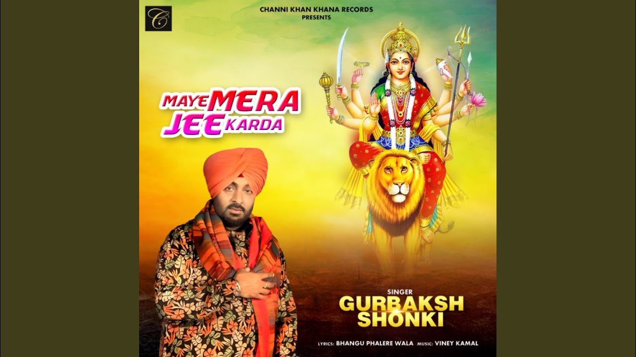 Maye Mera Jee Karda