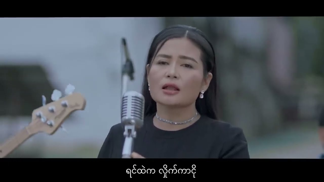 မျက်ရည်မြစ်   မိုးသူ Myat Yay Myit   Moe Thu Official Music Video