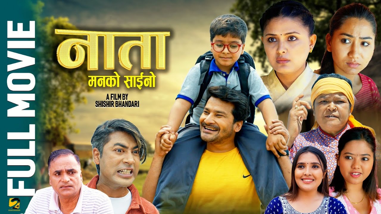 NATA || New Nepali Full Movie 2024 || Shishir Bhandari, Dipika & Aava Thapa, Anurodh, Rinex