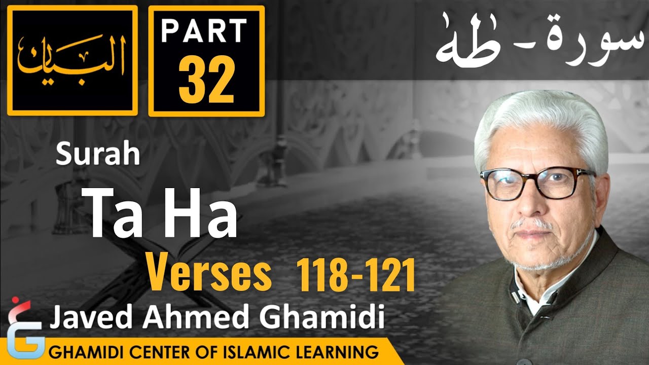 Al-Bayan Class by Javed Ahmed Ghamidi | Surah TA HA | Part 32 | Verses 118-121