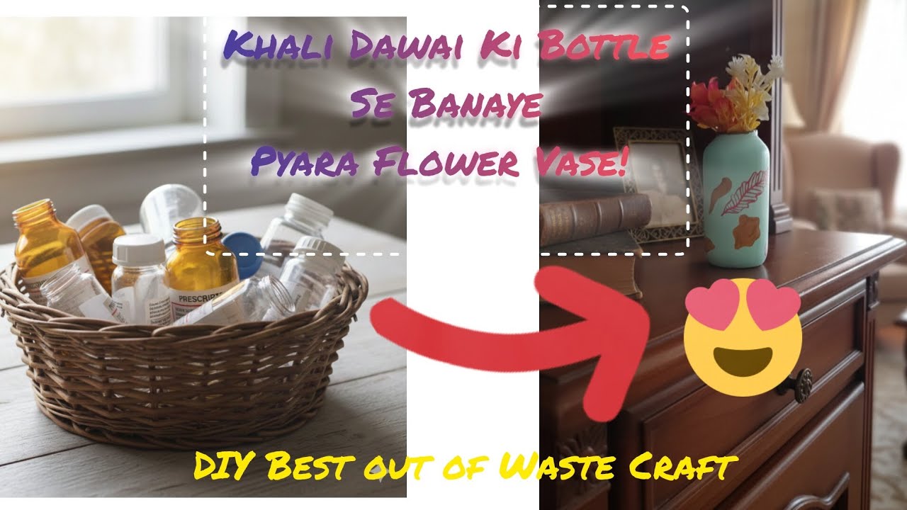  DIY Best out of Waste Craft| खाली दवा की बोतल से बनाएं प्यारा फूलदान!