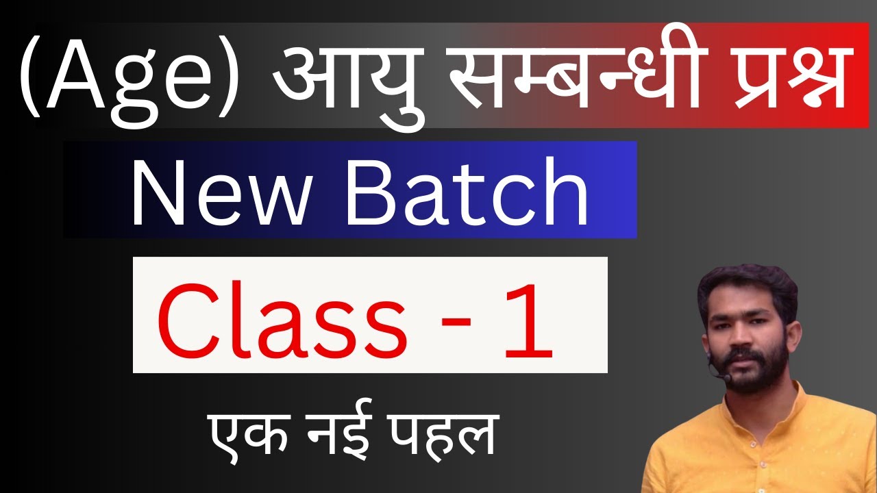 Problem on age#maths #ssc #ssccgl #education #cgl