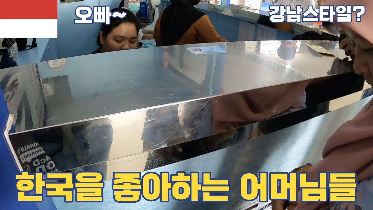 한국을 좋아하는 인도네시아 어머님들 l 빈탄섬에서 메단으로 이동 l 인도네시아 - 세계여행 [52]