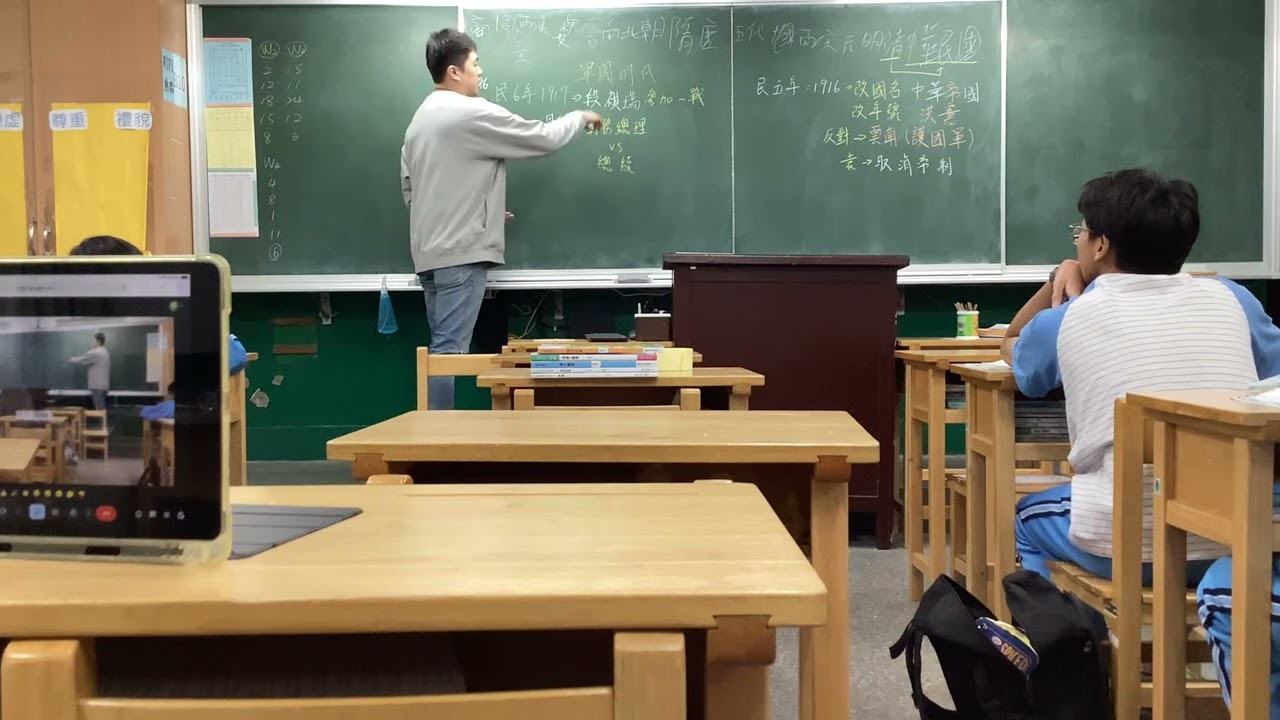 3/3 歷史課-1