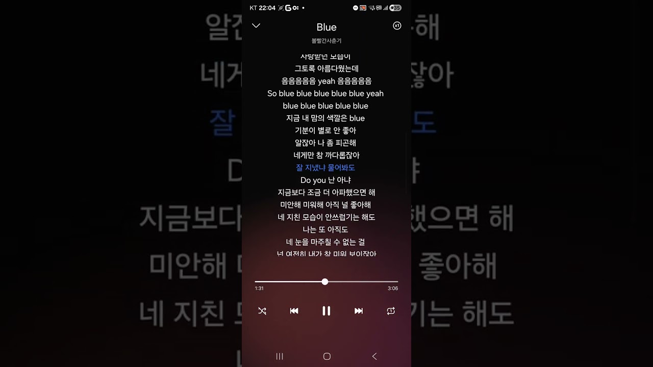 태희의 불빨간사춘기 Blue 노래 🎵  많이 듣어 봐주세요~♡♡♡