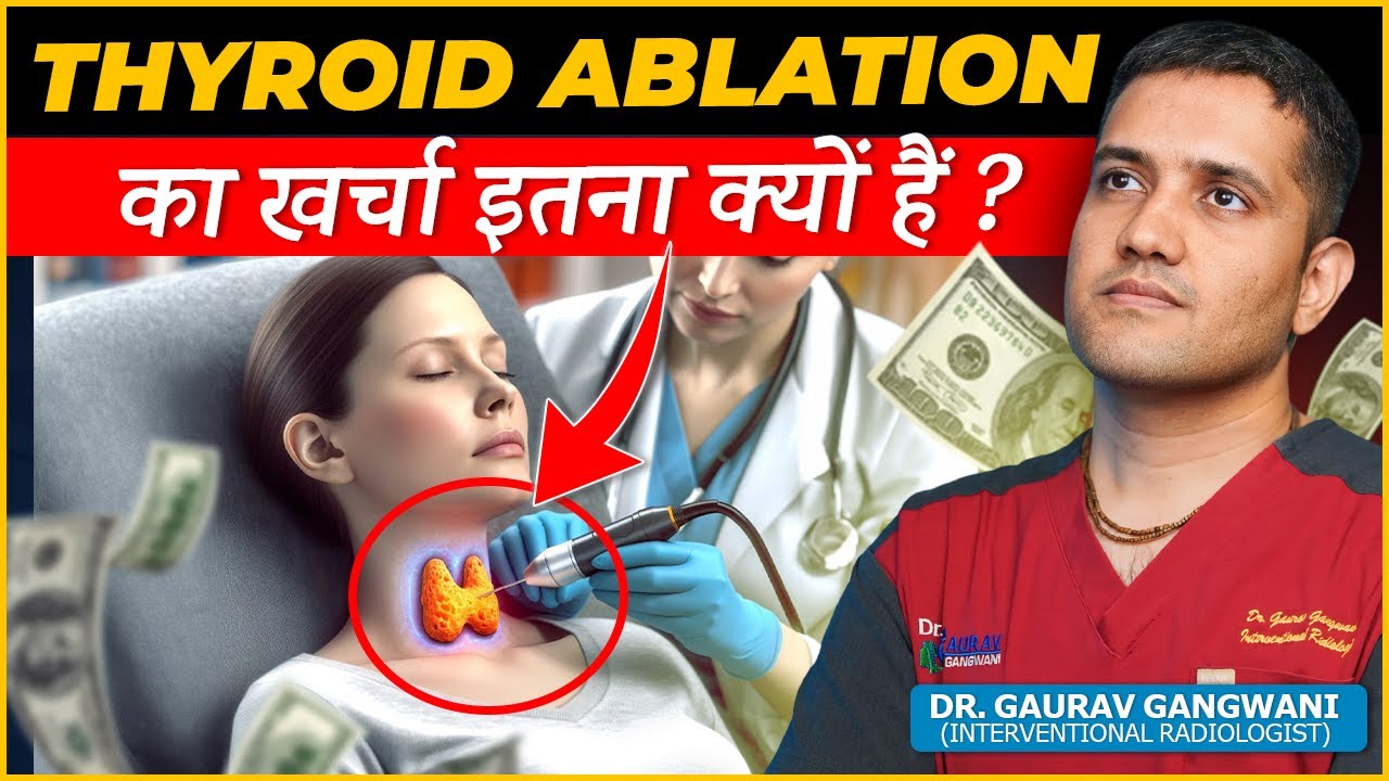How much does it costs for Thyroid Lump/Nodule Treatment ? | Dr. Gaurav Gangwani (IR)