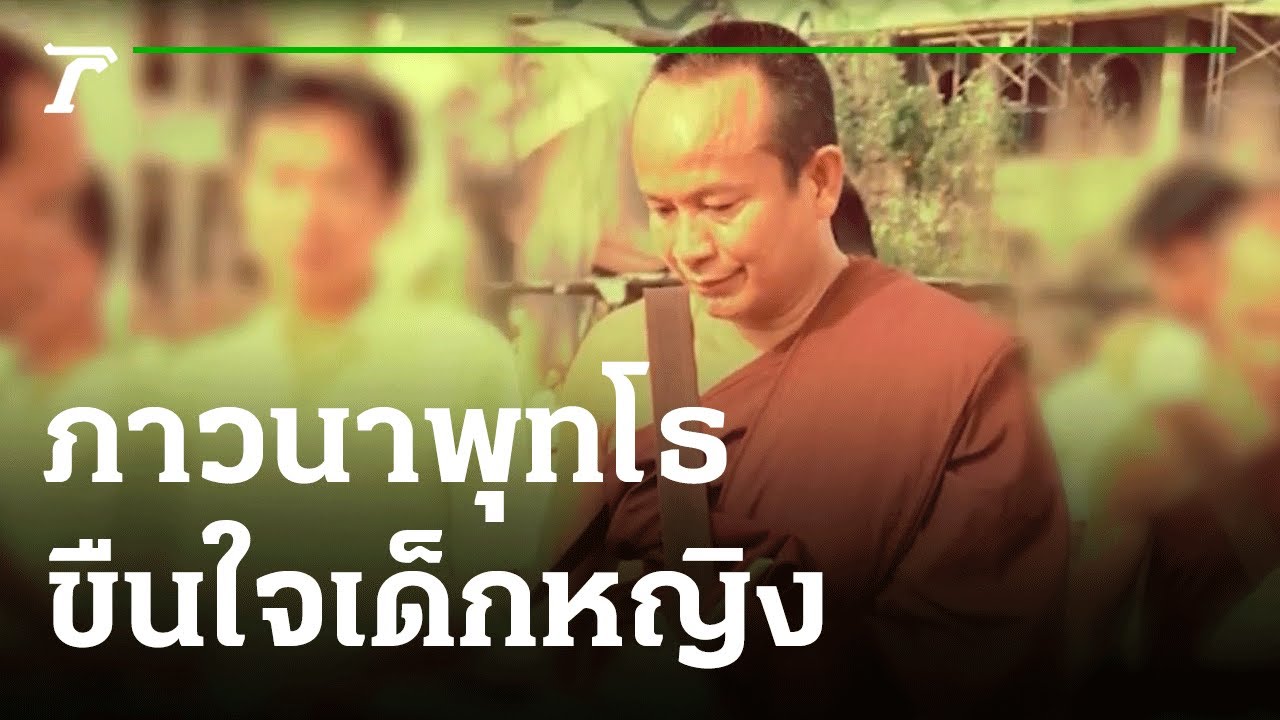ย้อนคดี 
