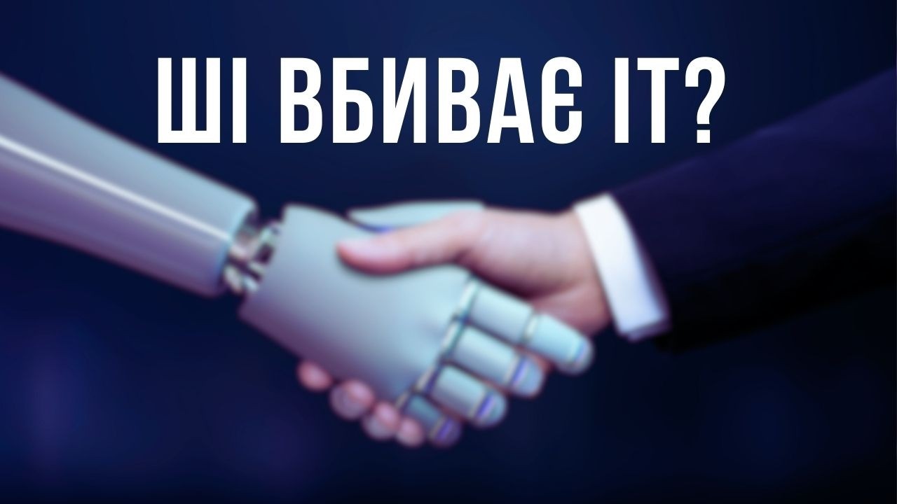 Вайбкодери та 40 гривень за код: Як вижити в IT у 2026 році?