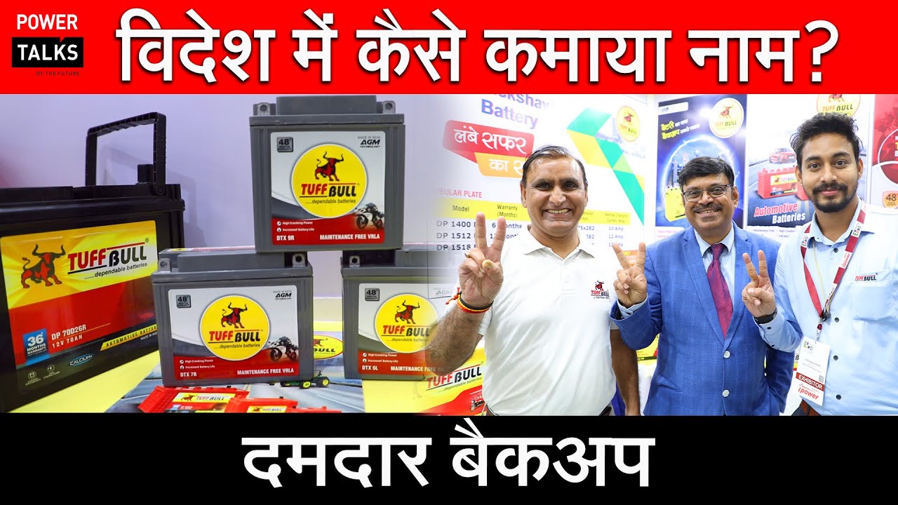 Big Achievement 🔥 Tuffbull Batteries Develop International Customers, How? EV Expo Delhi 2022