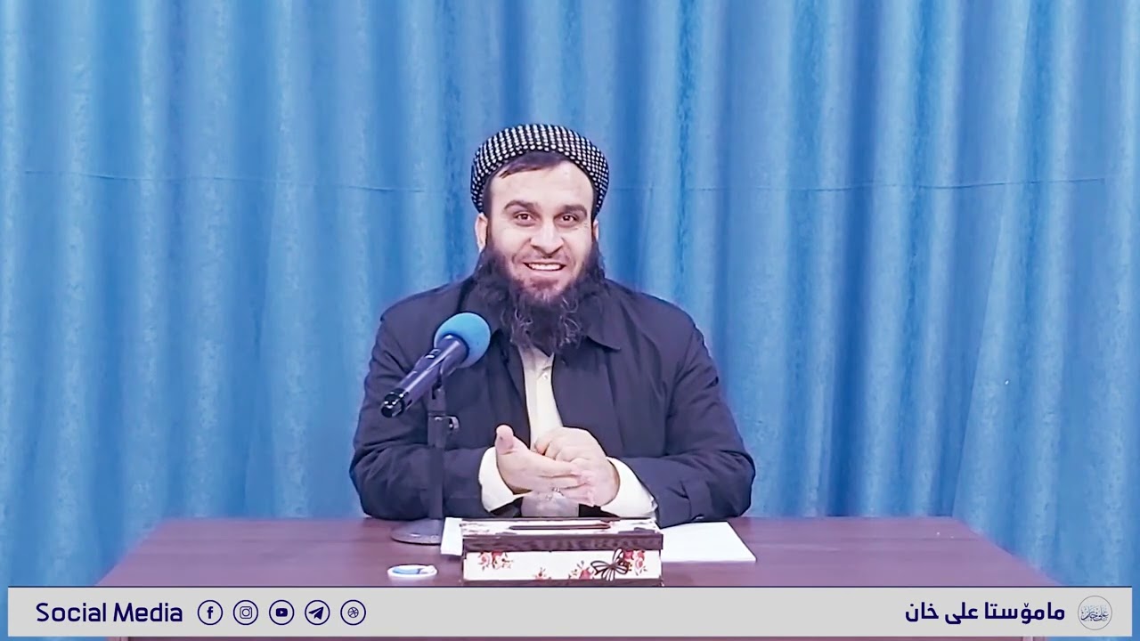01 -  الآداب العشرة للعصيمي - شەرحكردنی مامۆستا علی خان له قەرەهەنجیر