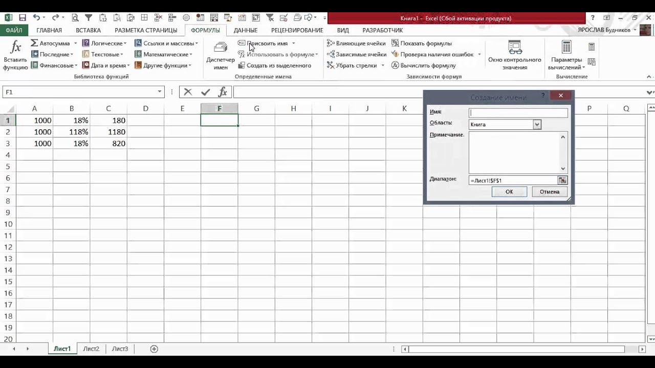 КАК ВЫЧИСЛЯТЬ ПРОЦЕНТЫ В MICROSOFT EXCEL