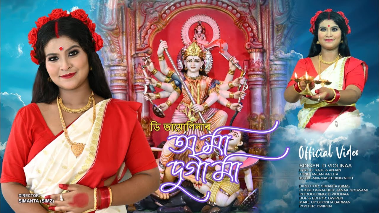 O maa Durga maa| Official Music Video| D Violinaa| Dwipen| Nihit