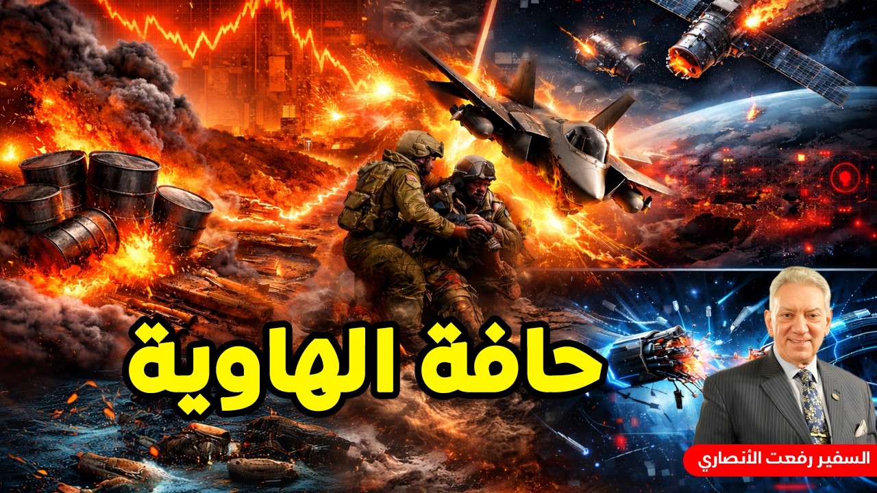 توازن الرعب وصراع النفوذ في حرب بلا منتصر