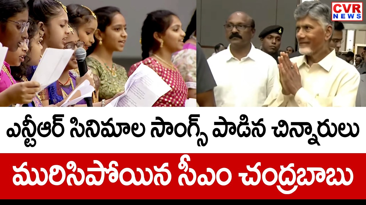CM Chandrababu In MLA, MLC Sports Cultural Program | CVR News