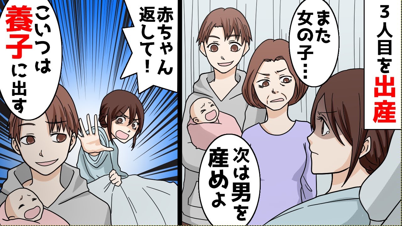 【漫画】「三女は養子にだす。次は男を産め」3人目を出産すると夫がとんでもない事を言い出した。それから5年後…