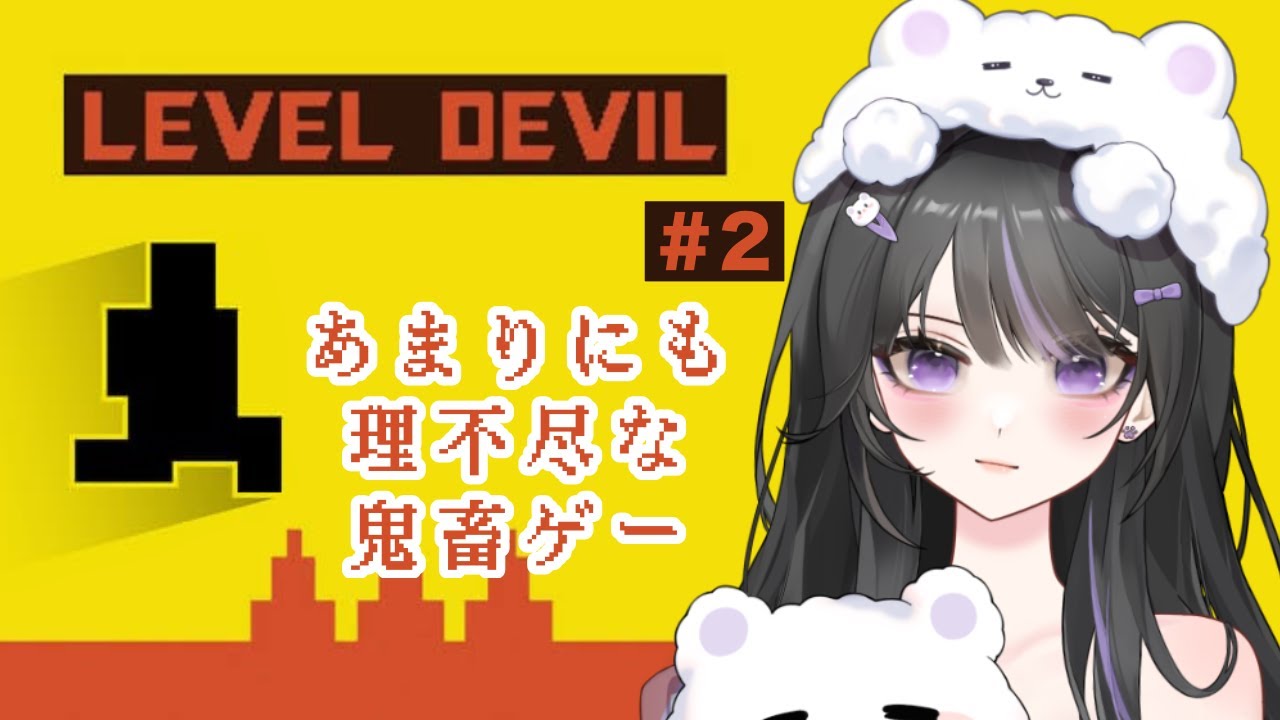 【 Level Devil 】今日こそ裏の裏まで読んでみせる【 宵眠すみか / #新人Vtuber 】