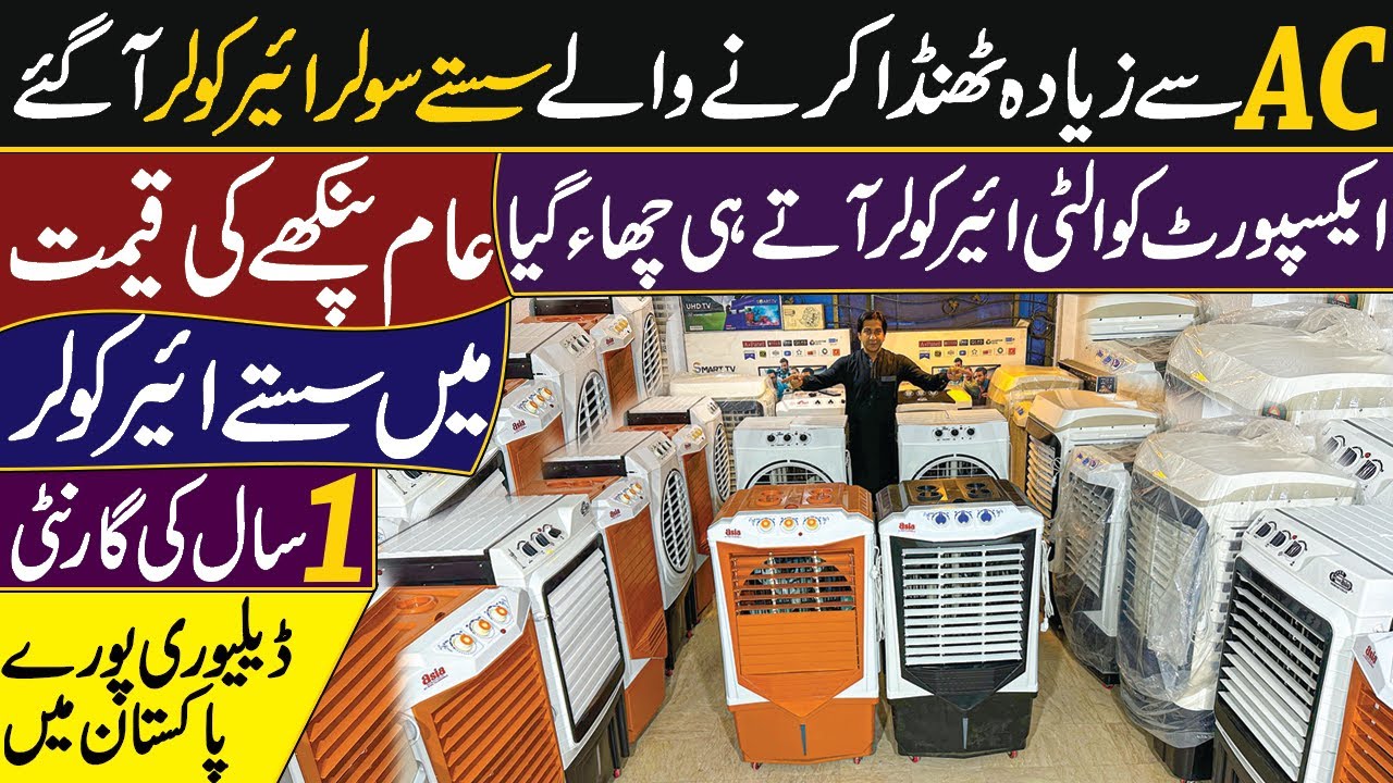 Sastay Solar Room Coolers in pakistan | Export Quality Room Coolers | Air Cooler Wholesale Market