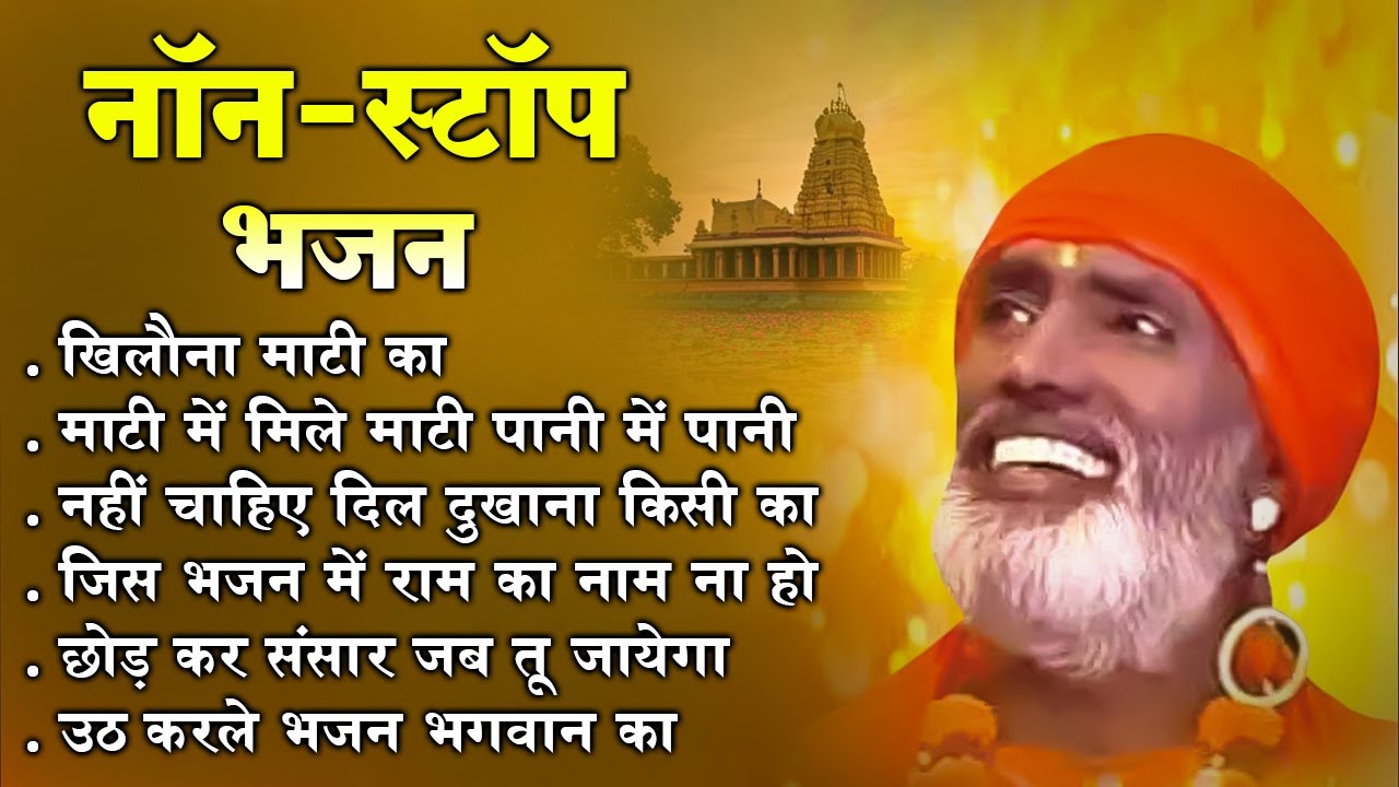 दिमाग हिला देने वाला निर्गुण भजन | Nonstop Nirgun Geet | Chetawani Bhajan 2025 | Nirgun Bhajan 2025