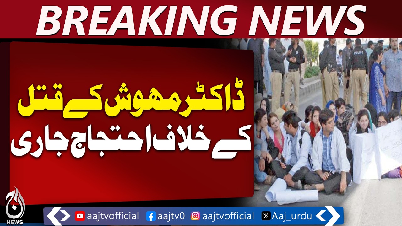 Kohat Doctors Protest | OPD Boycott | Staff Safety Demands - Aaj Pakistan News