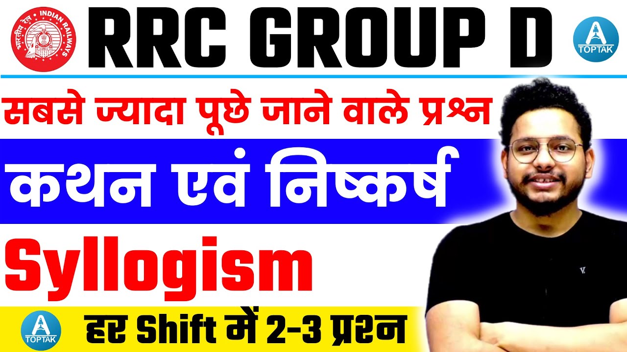 🔥कथन एवं निष्कर्ष Syllogism Reasoning trick In Hindi For RRC Group D || Toptak Reasoning