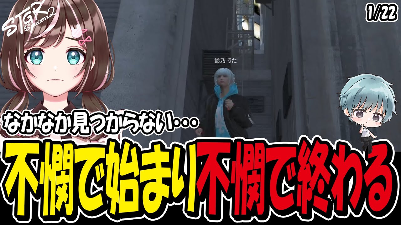 【GTA】#ストグラ Season2 一体どこにあるのー　うた🔔