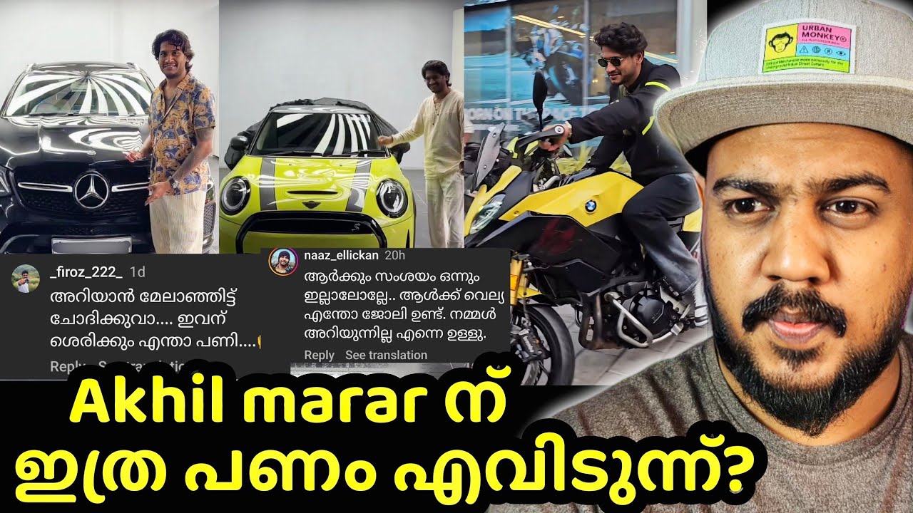 കള്ളപ്പണം വെളുപ്പിക്കൽ ആണോ പണി? മറുപടിയുമായി akhil marar biggboss