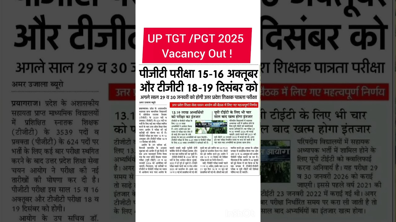 UP TGT PGT 2025 EXAM DATE OUT ! #tgt #pgt #ugcnet #uptgtpgt #teachingexam