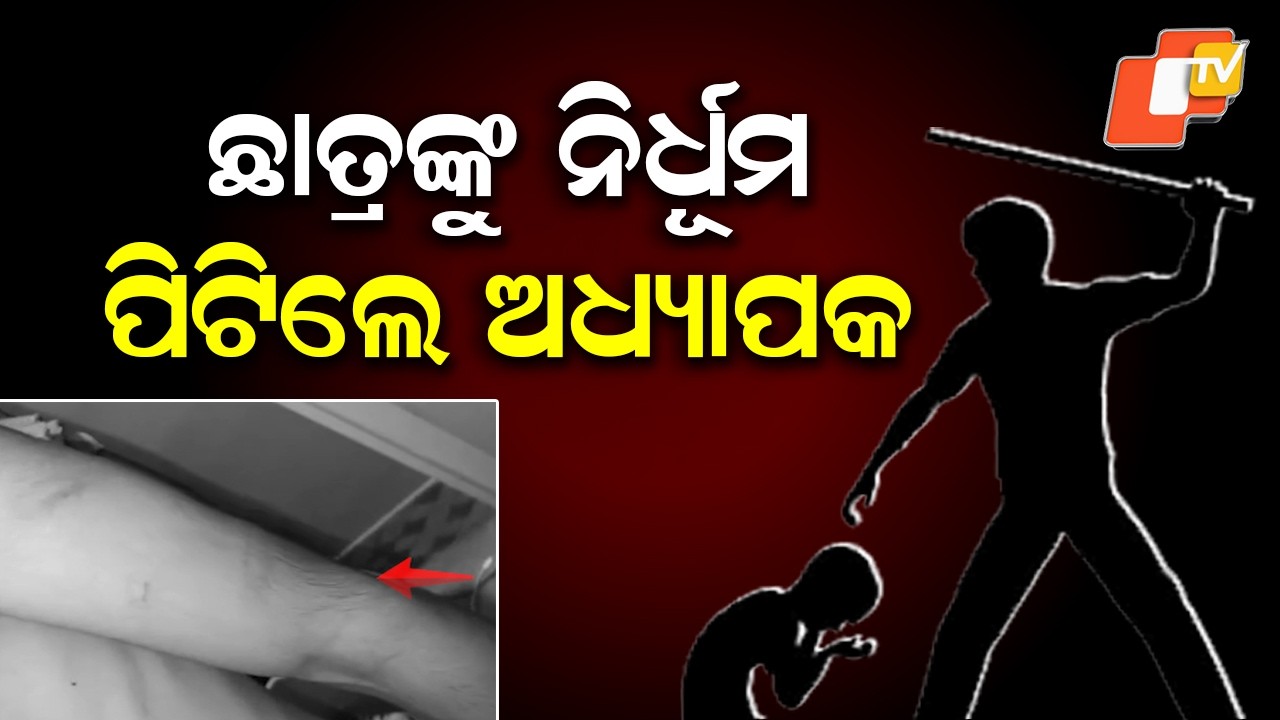 Plus Two Student Allegedly Beaten by Lecturer in Nayagarh, Police Probe Underway
