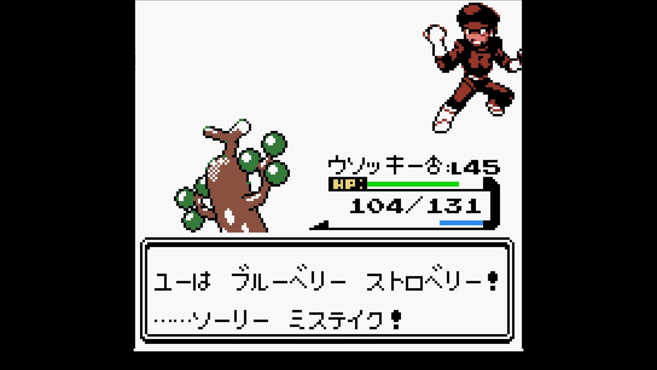 ポケモンクリスタル はつでんしょのぶひん探し