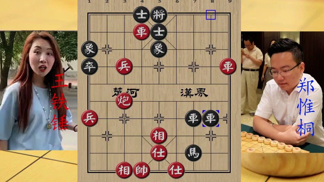 王铁锤的弃双车局震惊全世界！郑惟桐前来挑战，不料直接被吃光光