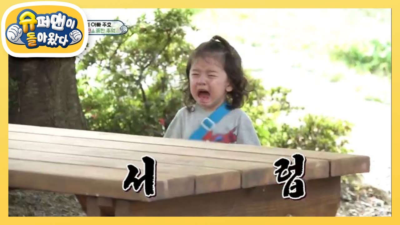진우에게 생긴 인생 첫 친구 냥이 “포포” [슈퍼맨이 돌아왔다/The Return of Superman] | KBS 210704 방송