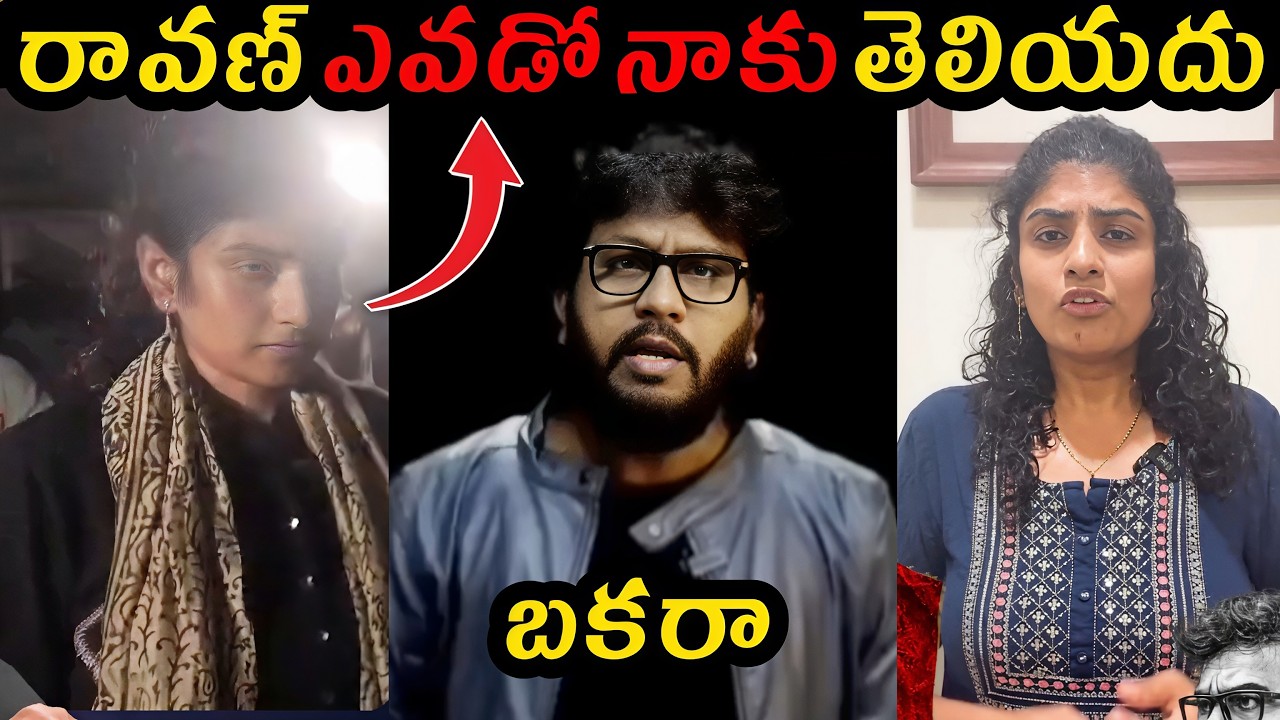 Gamana Escape Drama 😂 Prashna Ravan Latest Trolls | YCP Trolls | YCP Reaction to Ravan