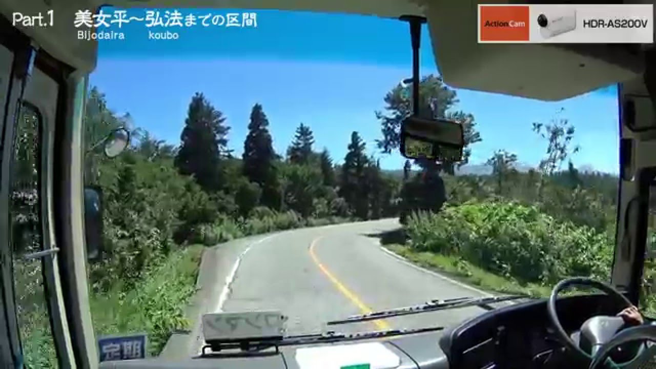 立山黒部アルペンルート 立山高原バス Part.1