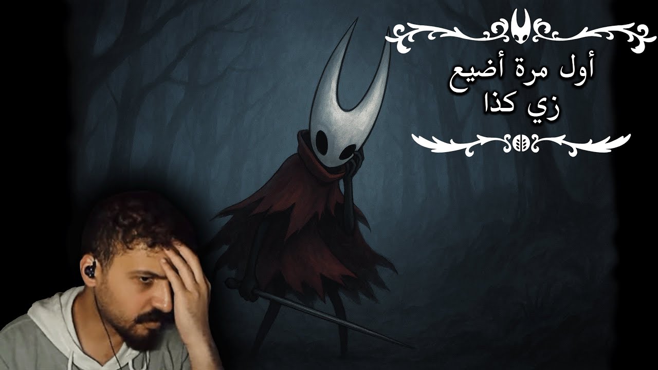 HK: Silksong | #9 | !!! كل الأماكن مقفلة