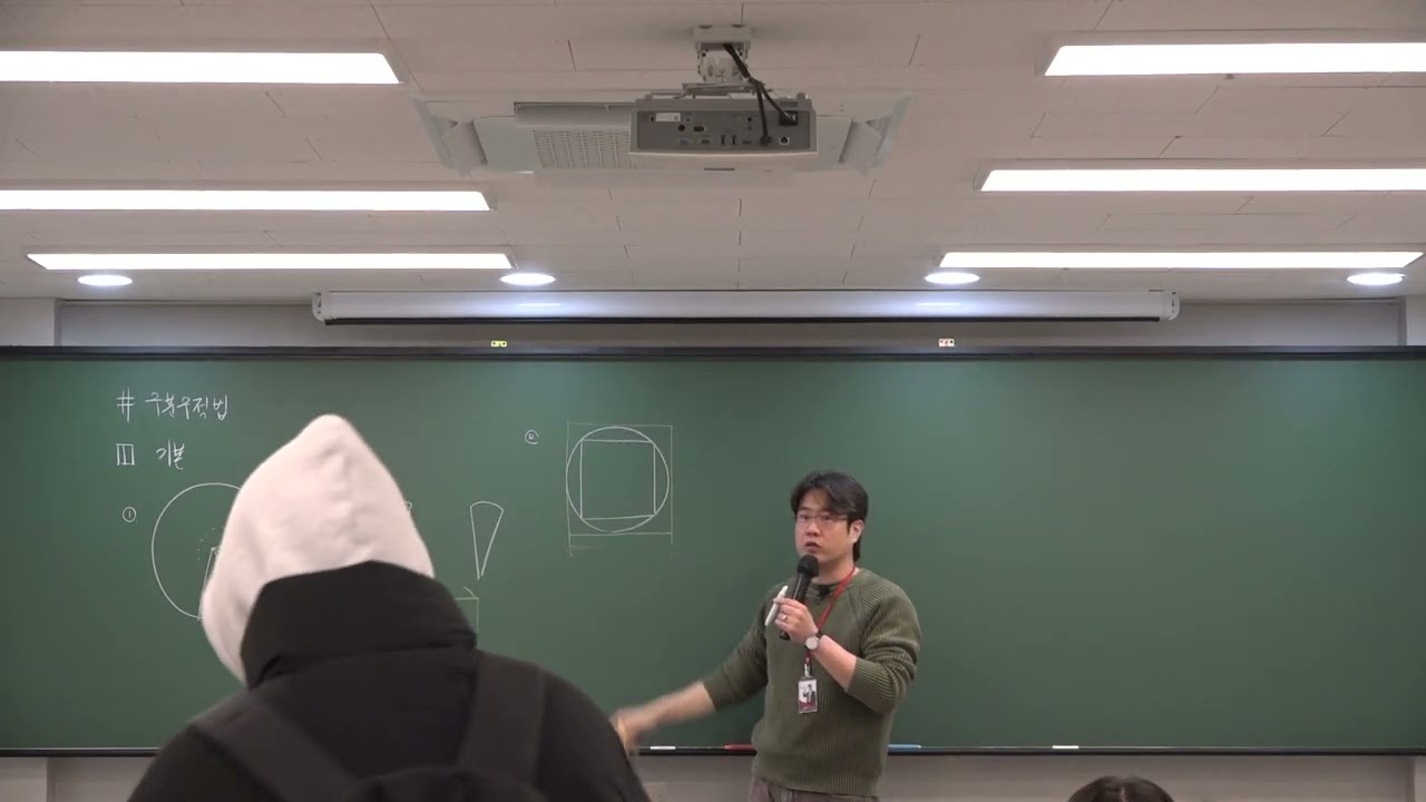 [26미적분기본]15강.정적분의활용1(구분구적법)