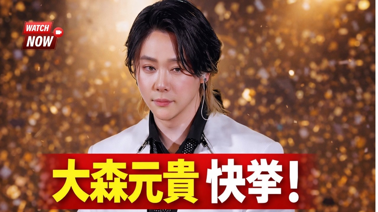 Mrs  GREEN APPLE大森元貴が涙の快挙！ソロ初オリコン1位＆冠番組決定に歓喜#MrsGREENAPPLE #大森元貴 #オリコン1位