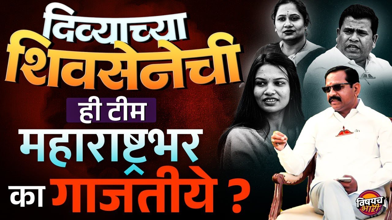 Mahanagarpalika Election: दिव्याच्या या नगर सेवकांनी सगळ्यांच लक्ष वेधून का घेतलय? | Podcast Bhari
