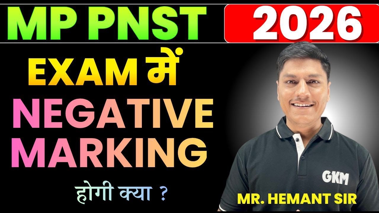 PNST 2026 में Negative Marking होगी क्या? | ESB Exam 2026 Latest Update | GKM Nursing Indore