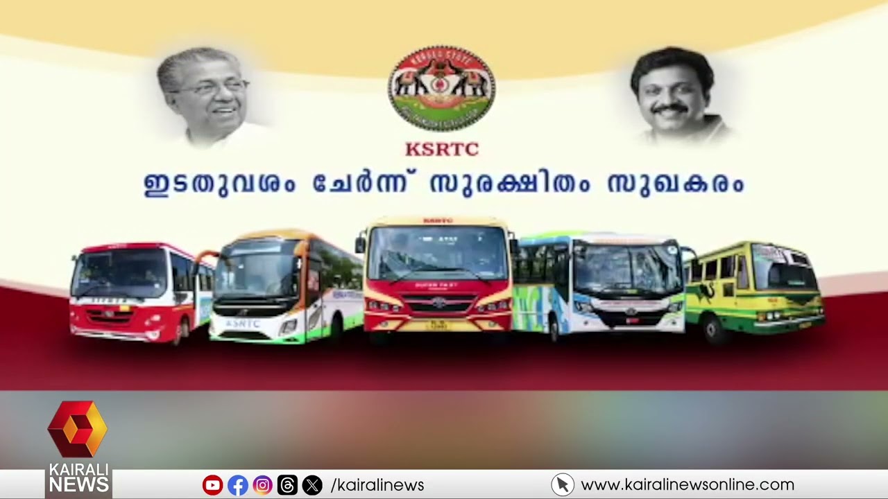 ജീവിതത്തിലേക്ക് ഐശ്വര്യത്തിന്‍റെചിന്നംവിളിച്ചെത്തിയ  KSRTC; മോഹൻലാൽ അഭിനയിച്ച പരസ്യചിത്രം പുറത്ത്