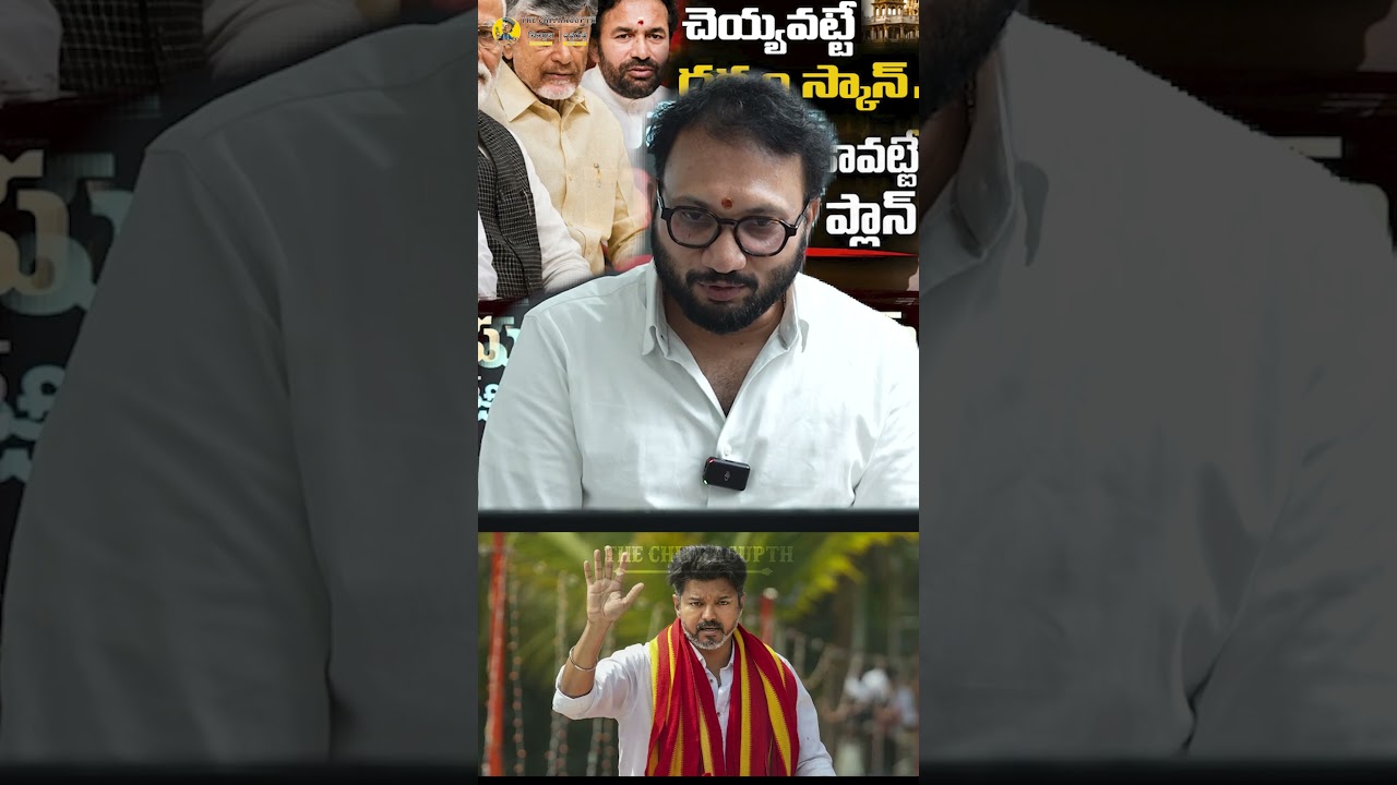 TVK Govt Cancels ₹246 Crore Temple Projects in Tamil Nadu 😱 | CM Vijay's Big Decision |