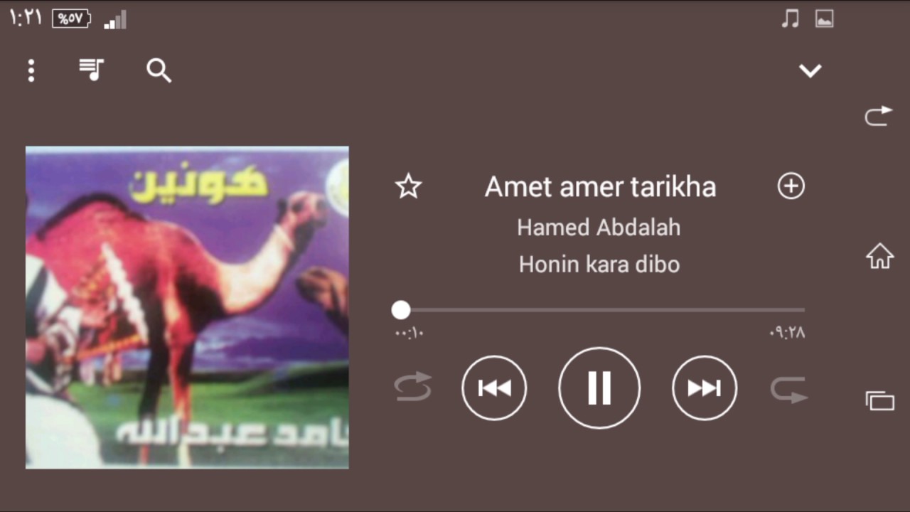 حامد عبد الله (عنجة) /امة امر تاريخا