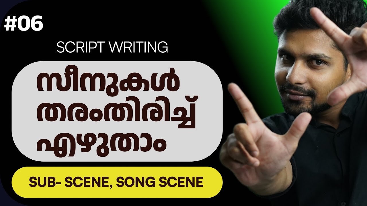 തിരക്കഥയിൽ സീനുകളും സബ് സീനുകളും പാട്ടുസീനുകളും എഴുതാം | How to write script for malayalam film