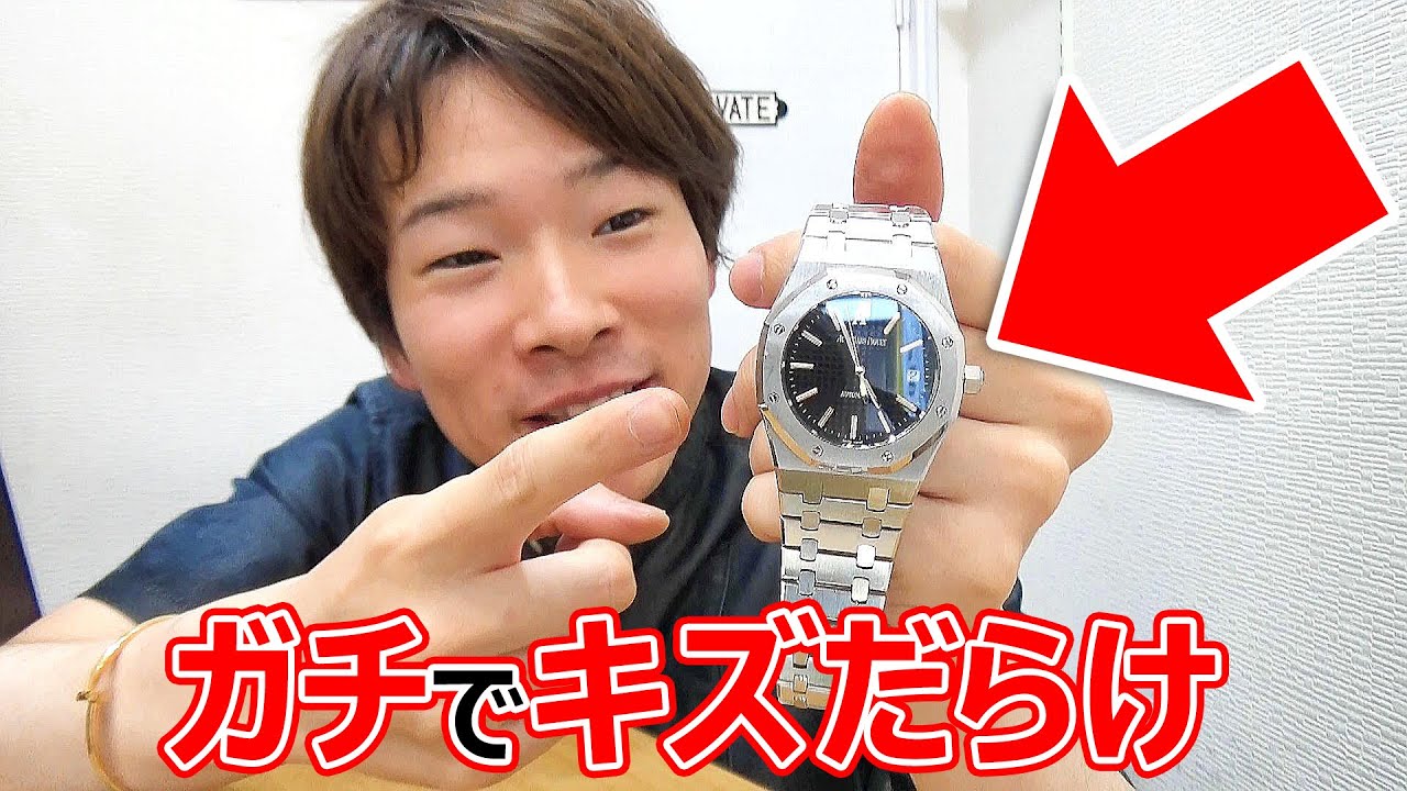 500万超えのプレ値なのに10年間使い倒して世界一キズだらけになったオーデマピゲがコレです。The most scratched watch in the world.【ウォッチ911】