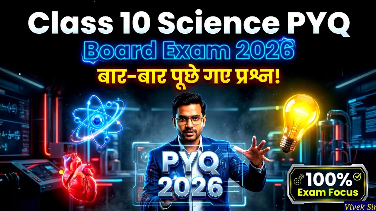 Class 10 Science Most Expected PYQ Questions | Board Exam 2026 | Quick Revision 