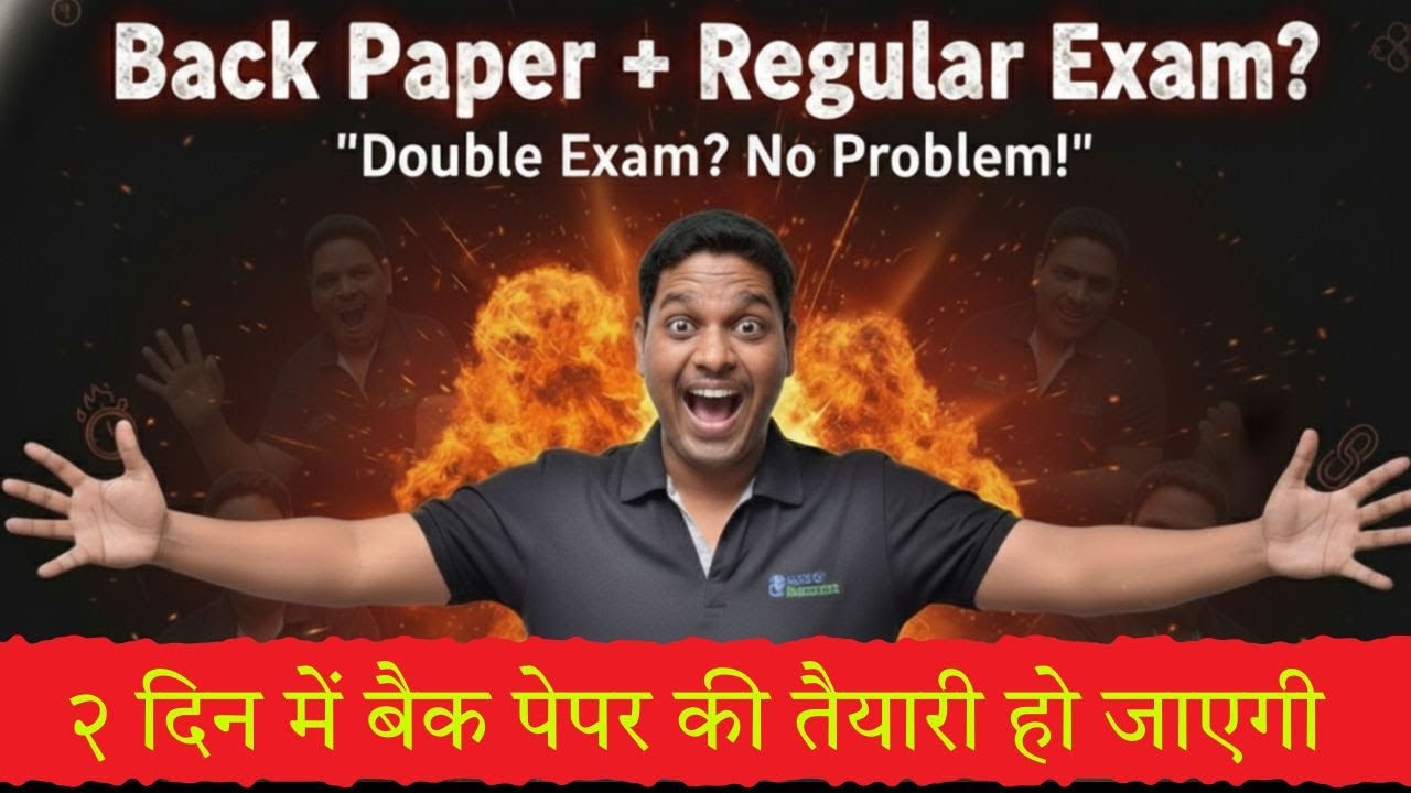 ⚠️WARNING: Back Paper + Regular Exam? 2 Din Mein Ho Jayegi Taiyari! 🔥