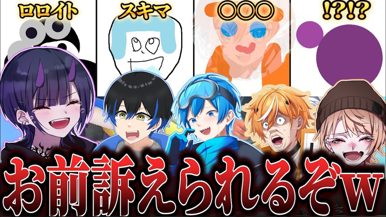 【著作権ヤバい】スプラ実況者でアイコンクイズしたらバケモンみたいな奴いるんだがwwww【スプラトゥーン3 splatoon3】