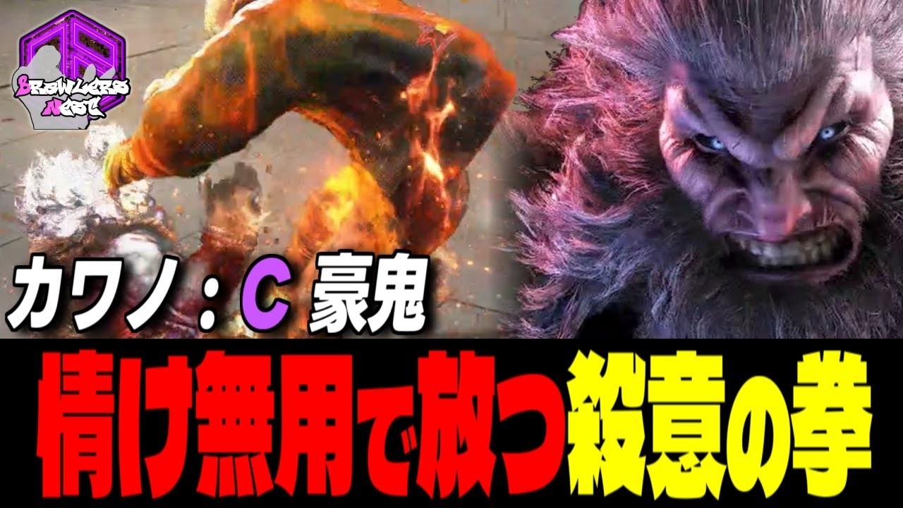 【カワノ】 滅殺ッ！情け無用で放つ殺意の拳｜カワノ (豪鬼) vs エレナ , エド , ダルシム 【スト6 / SF6】