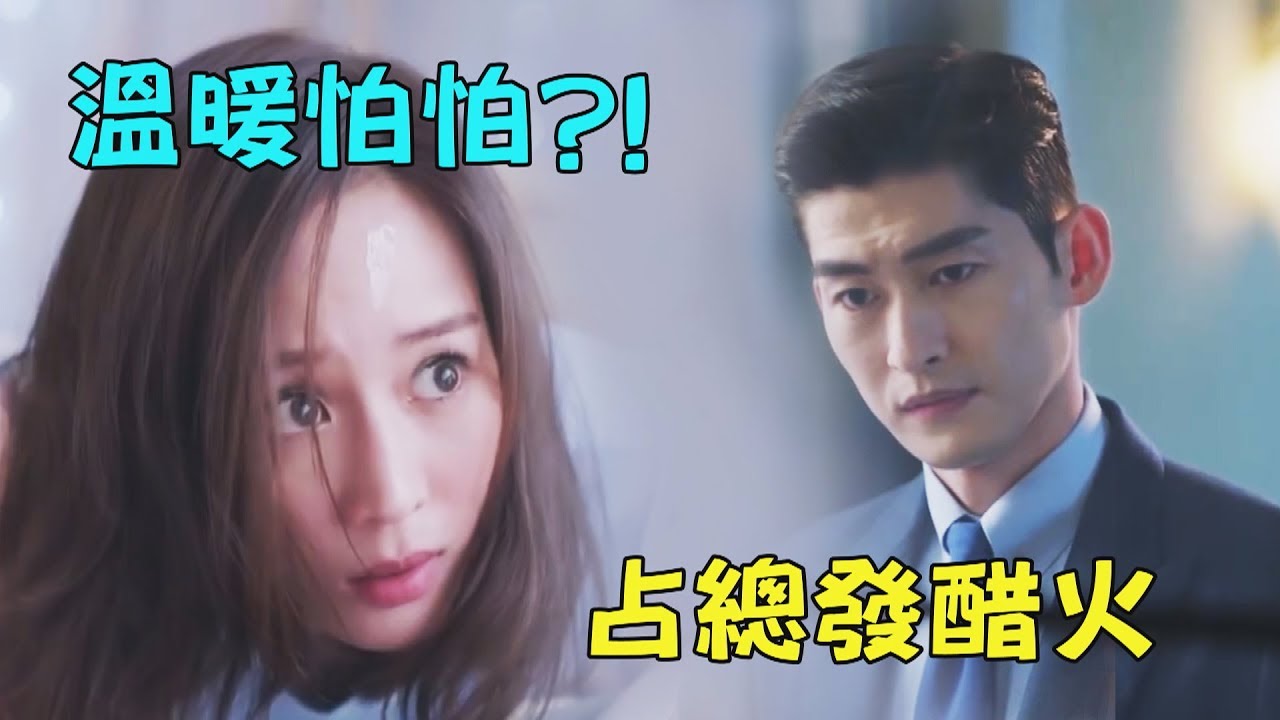 《溫暖的弦》衛星夫婦再互虐一波!! 溫暖離職占南弦哭了